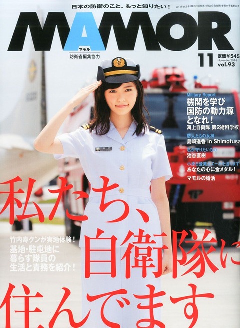 【AKB48G】次の握手会から自衛隊員を駆り出すべき