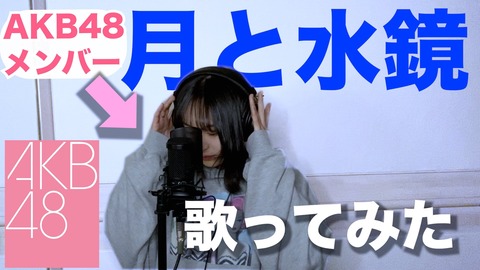 【AKB48】激推されだった川原美咲さんが運営に見限られた理由って何？