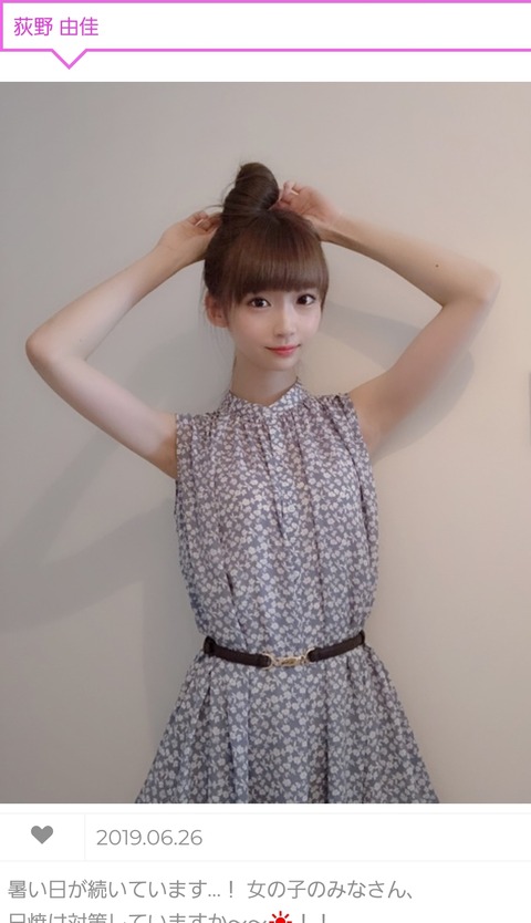 【画像】最新のNGT48荻野由佳さん、違和感しかないwwwwww