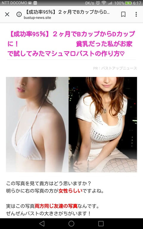 【朗報】梅田彩佳さんのお胸がとんでもないレベルで成長しているらしいｗｗｗ