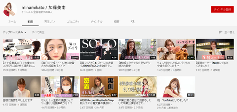【元NGT48】加藤美南さん遂にYouTube評価非表示へwwwwww