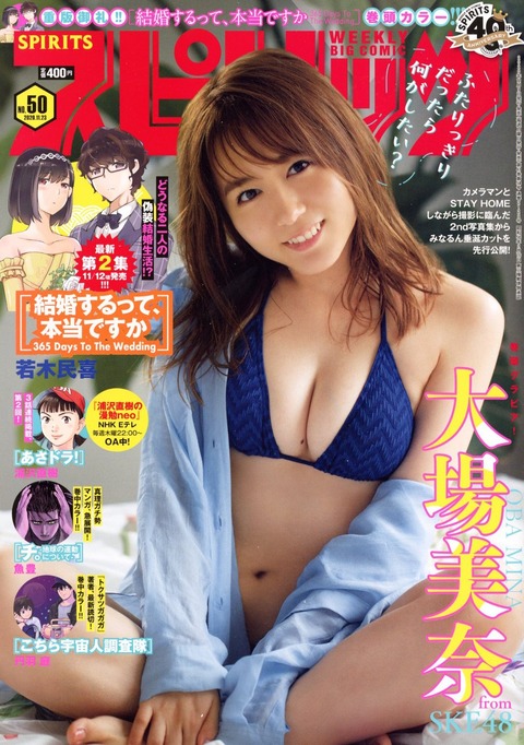 【SKE48】ベテランメンバーさん「SKE48の後輩ちゃんのグラビア増えてほしい!!」