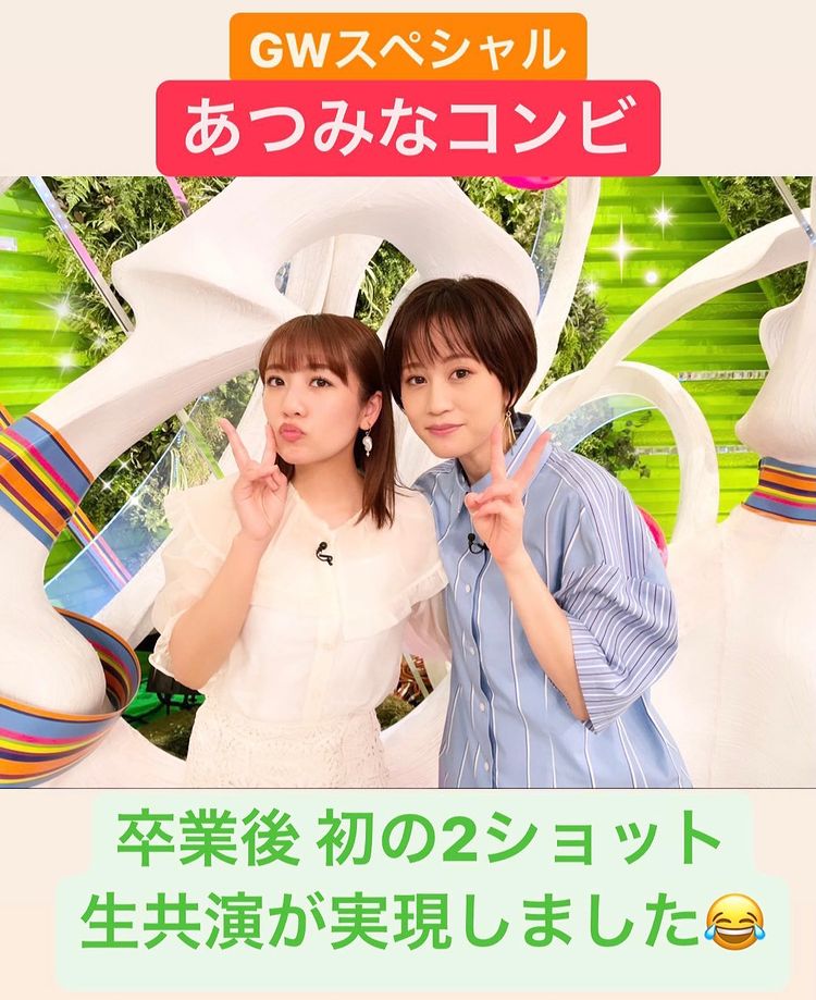 前田敦子と高橋みなみが卒業後初共演を果たす レジェンドakb結成フラグ 坂道まとまとめ速報 前田敦子と高橋みなみが卒業後初共演を果たす レジェンドakb結成フラグ 坂道まとまとめ速報