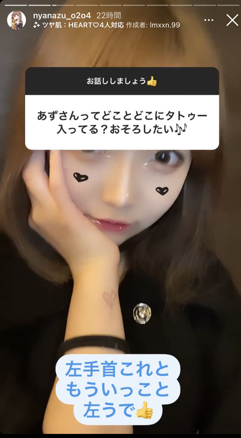 【画像あり】植村梓さん、クソダサいタトゥーを入れているｗｗｗ