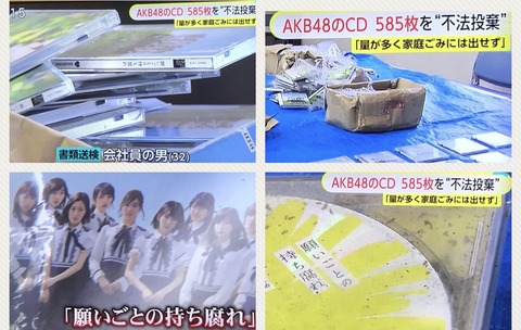 【AKB48G】CDって製造販売する意味なくね？