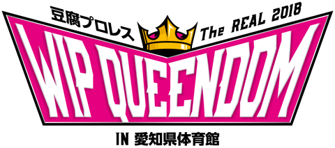 【悲報】豆腐プロレス名古屋興行の参加を断れなかった可哀想なメンバー31人がこちら