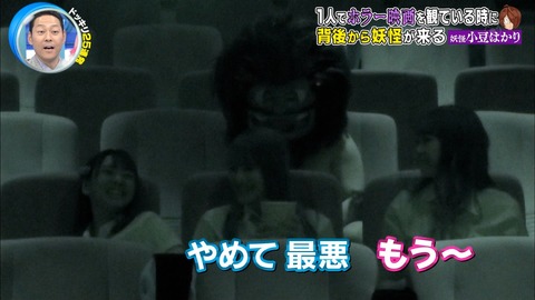 【NMB48】山田寿々がゴールデンタイムに放屁。放屁音までクリアに公開されるｗｗｗ