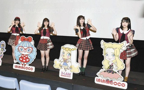 【AKB48】長友彩海、佐藤美波に続いて次に「若手お試し枠」で歌番組に出るのはこのメンバーだ！
