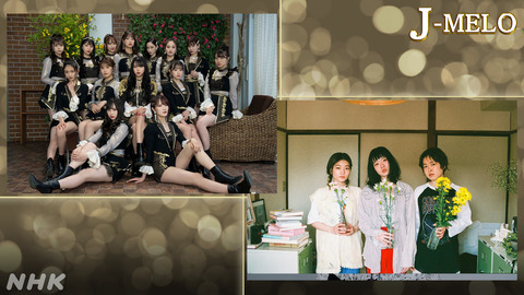 【NMB48】NHK WORLD-JAPAN「#J_MELO」で新曲「シダレヤナギ 」を披露