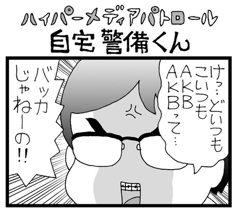 【AKB48G】アンチって何でアンチだって指摘される事を嫌がるの?