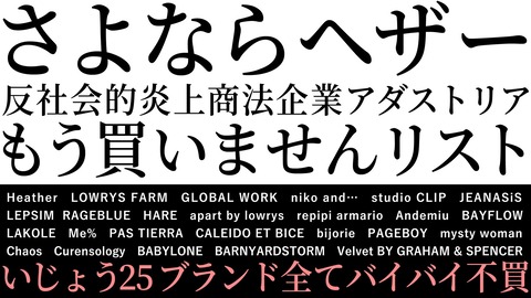 【あたおかスレ】アイドルとして一番嫌われたメンバーは？荻野？松井珠理奈？前田敦子？山口真帆？