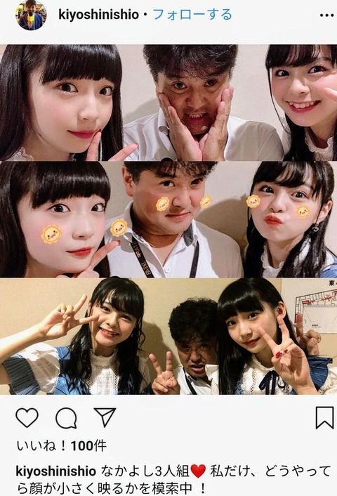 【悲報】NGT48荻野由佳とのイチャイチャ画像でドヤっていたホリプロ取締役の西尾聖、インスタに鍵をかけてしまうｗｗｗ