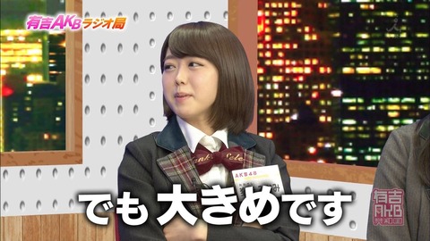 【AKB48G】乳輪がデカそうなメンバーと言えば誰?