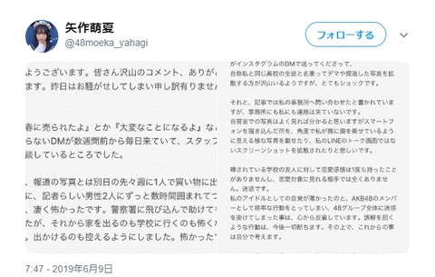 【AKB48】矢作ヲタ「まだ指原ルート、柏木ルートあるからセーフ」←これwww【矢作萌夏】