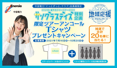 【超朗報】STU48、終演後のお見送りがついに復活!