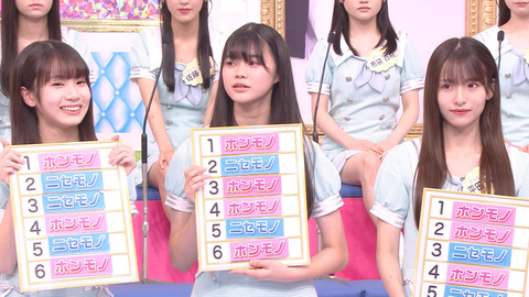 【AKB48】サヨナラ毛利さん「本物のOGは誰だ？現役メンバーがOGメンバーを見抜けるか？」