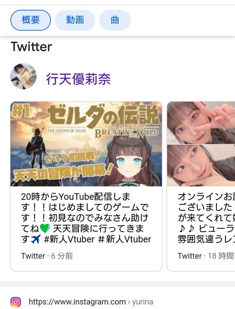 【悲報】チーム8行天優莉奈さん、Twitter誤爆し即削除ｗｗｗｗｗｗ【AKB48】