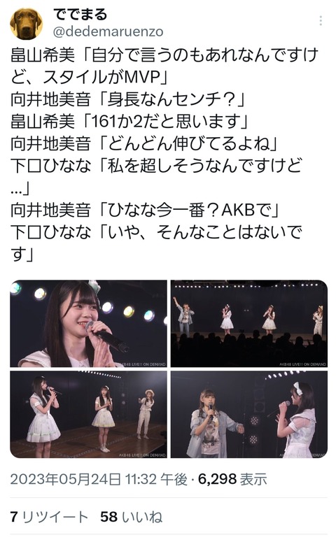 【AKB48】畠山希美「私はスタイルの良さがMVP」