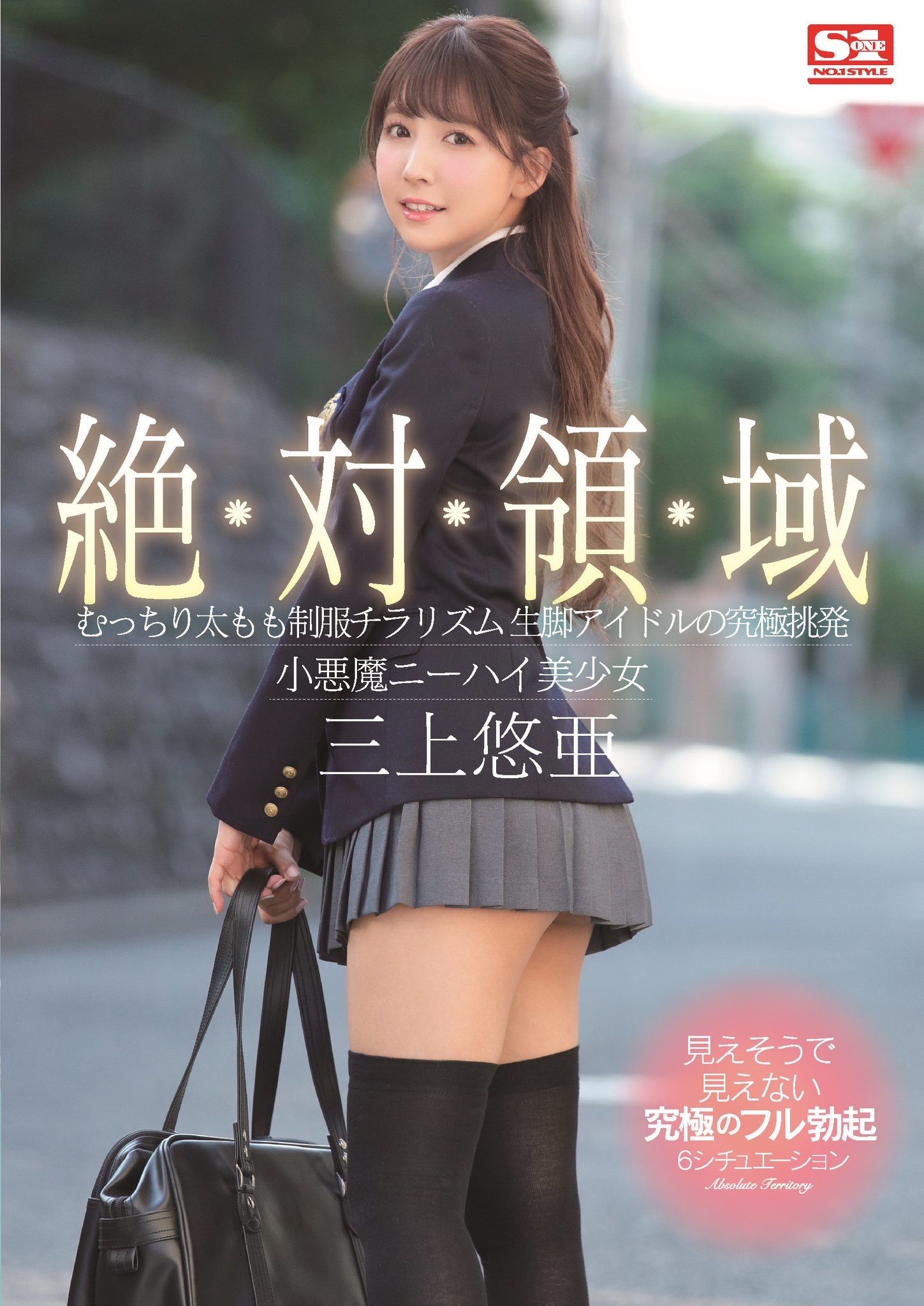 朗報 元ske48三上悠亜 鬼頭桃菜 さんがskeキモい発言を謝罪 吹き出し型2chまとめ Line2ch