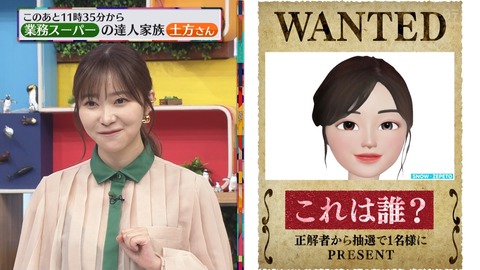 【ゼロイチ】白石麻衣に似せた絵が完全に指原莉乃ｗｗｗ