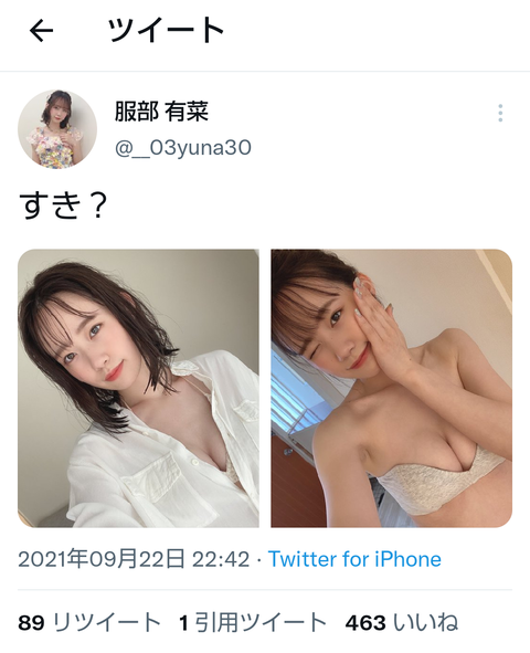 【朗報】AKB48服部有菜さんがエチエチオフショット画像を投稿!!!
