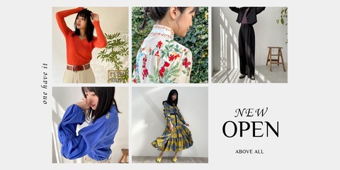 北原里英がセレクトした洋服を展開するECサイト「one have it」がオープン!