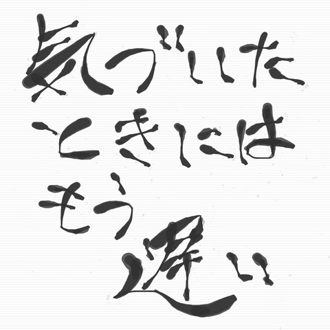 【NGT48暴行事件】太野彩香についてじっくり掘り下げてみる必要があるのではないか?