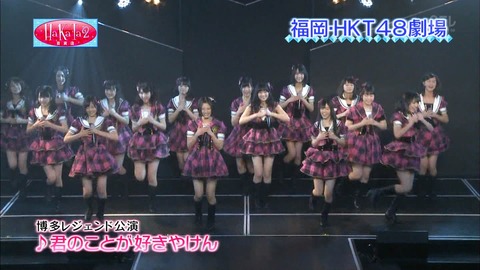 【HKT48】「君のことが好きやけん」とかいう曲w w w w w w