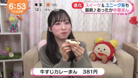 【AKB48】小栗有以「肉まんの裏側が芋虫みたいで可愛い」