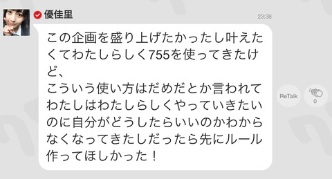 【AKB48G】あの戦いから1年、写真集争奪755ウォッチレースの思い出