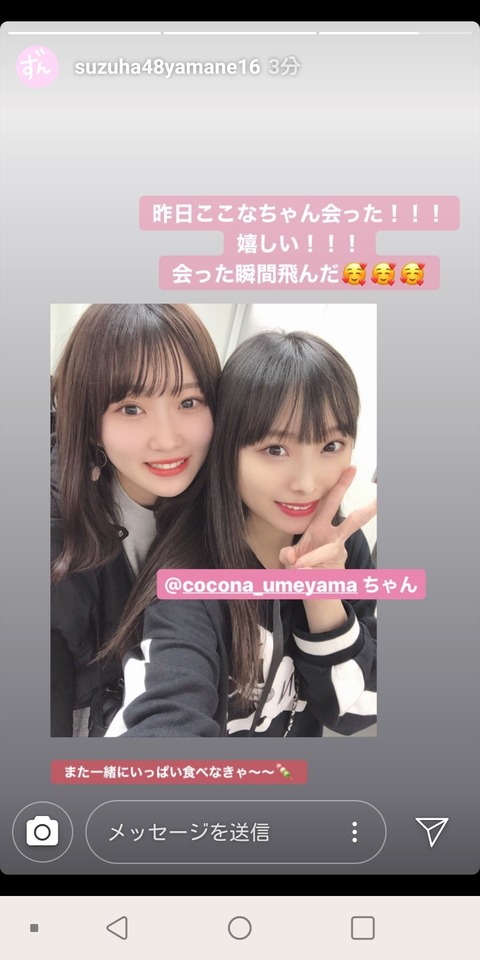 【AKB48】ずんちゃん(山根涼羽)について知ってる事