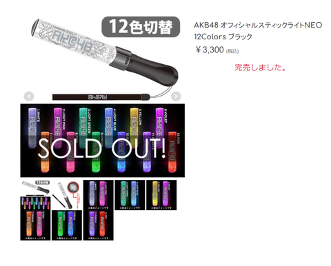【混沌】AKB48公式の決めたペンライトカラーに逆らうメンバーが早くも出てくる