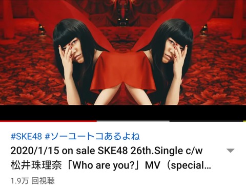 【悲報】松井珠理奈さん、紅白に出演しないのにSKE48のカウントダウン公演を欠席、またミーティングか？