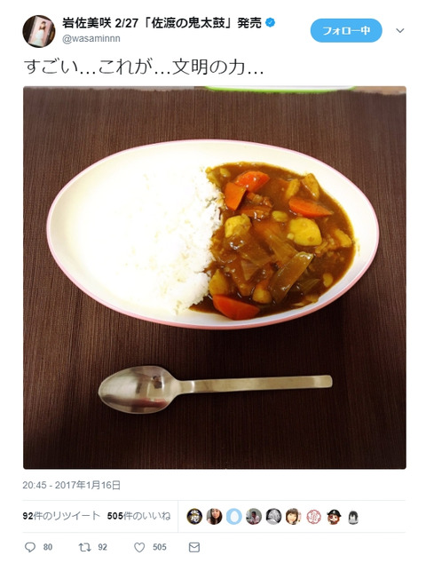 岩佐美咲「カレーライス食べる時って、ごはんを右にするか左にするかすごく悩む。」