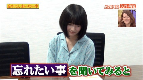 【文春】AKB48矢作萌夏「忘れたいことはない。何か私しでかしました？」【浮き輪】