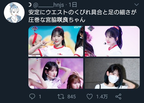 【IZ*ONE】宮脇咲良さんのお腹の画像がバズってんだけど！！！