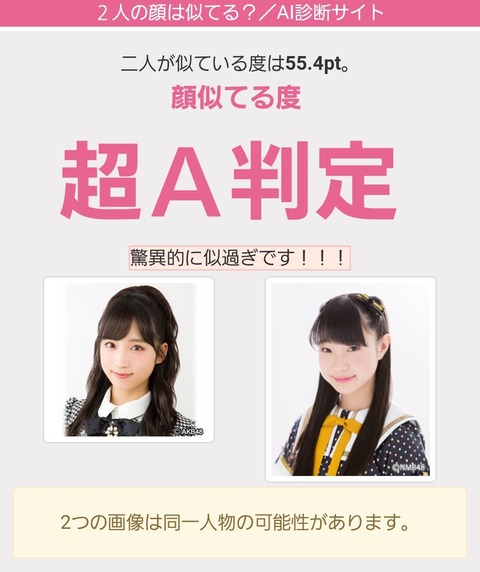 【朗報】NMB48三宅ゆりあちゃん、チーム8に入ってればエース級だった