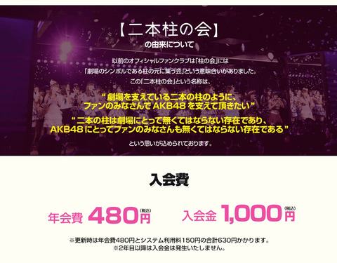 【AKB48】二本柱の有効期限切れメールが大量に届いててワロタｗｗｗ