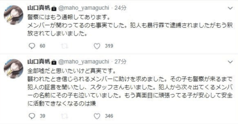 AKB48G＆坂道Gで最大のスキャンダルって何？
