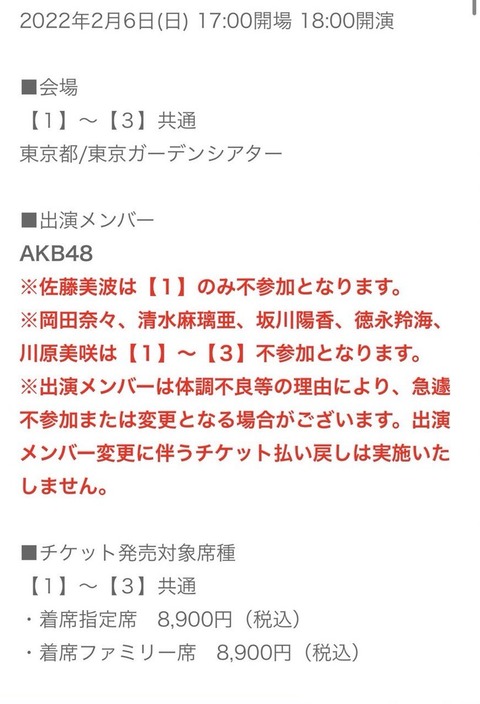 【悲報】AKB48北澤早紀さん、また運営から忘れられる【#影薄子】