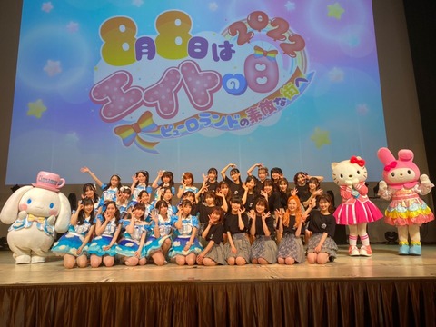 【AKB48】チーム8・エイトの日、特に何も無くひっそりと終わる