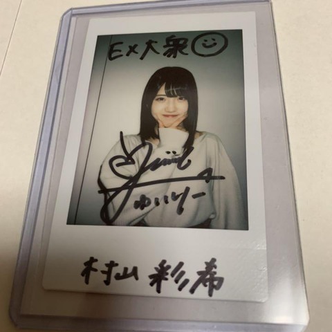 お前らチェキとか生写真とかってどうやって保管してる?