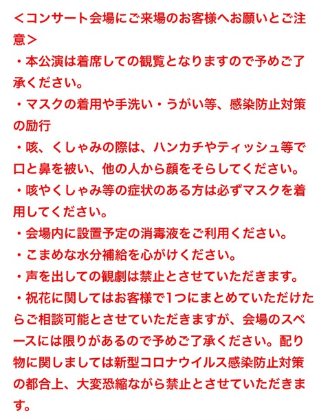 【AKB48】どうしても現場でコールがしたい馬鹿がクソみたいな屁理屈をブチかまし失笑されてしまうｗ