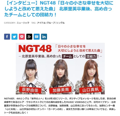 【AKB48G】いつの間にかNGT48がグループ人数最少な件