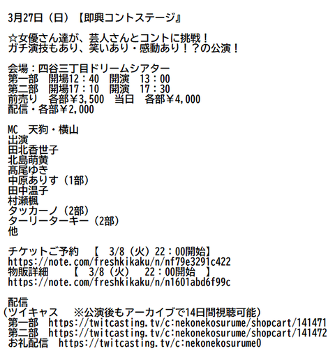 【朗報】元AKB48田北香世子さん、卒業後の方が仕事増える