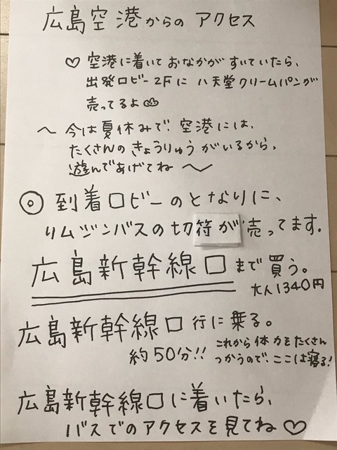 【AKB48】チーム8奥本陽菜ちゃんから大事なお知らせ。