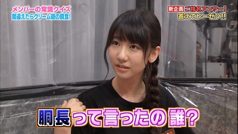 【悲報】AKB48柏木由紀に椎間板ヘルニア初期症状の疑い