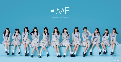 【指原様】≠ME(ノイミー)の冠番組にAKB48メンバーの出演決定!!!