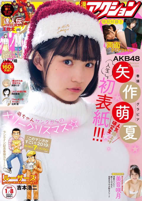 【AKB48】矢作萌夏のアクショングラビアを見て思ったんだが乃木坂46の与田ちゃんにそっくりじゃない?