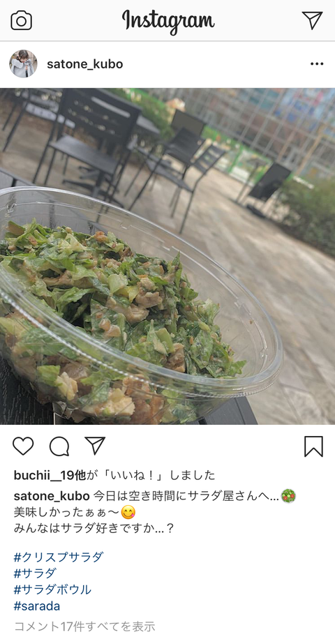 【悲報】AKB48久保怜音ちゃん(16)が1000円以上するサラダを食す